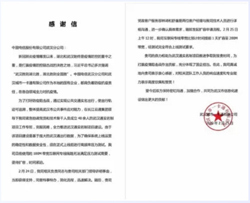 F:\Desktop\中通企协信息通信行业抗疫简报第47期（2020.4.13）.files\JPEG\image006.jpg