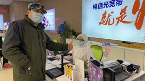 F:\Desktop\中通企协信息通信行业抗疫简报第47期（2020.4.13）.files\JPEG\image007.jpg