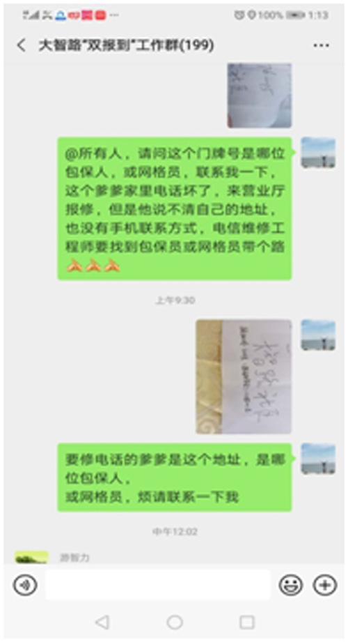 F:\Desktop\中通企协信息通信行业抗疫简报第47期（2020.4.13）.files\JPEG\image008.jpg