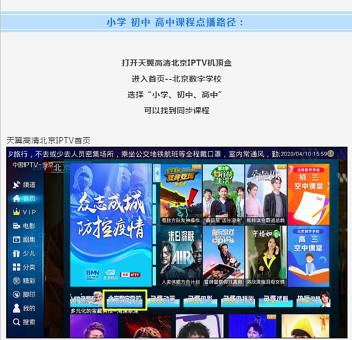 F:\Desktop\中通企协信息通信行业抗疫简报第48期（2020.4.15）.files\JPEG\image010.jpg