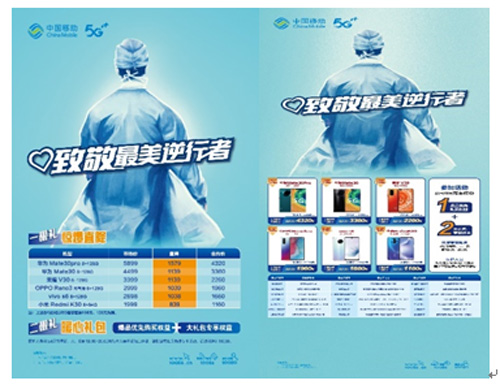F:\Desktop\中通企协信息通信行业抗疫简报第48期（2020.4.15）.files\JPEG\image012.jpg