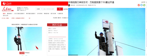 F:\Desktop\中通企协信息通信行业抗疫简报第48期（2020.4.15）.files\JPEG\54.jpg