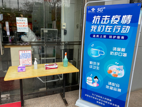 F:\Desktop\中通企协信息通信行业抗疫简报第49期（2020.4.17）.files\JPEG\image007.jpg