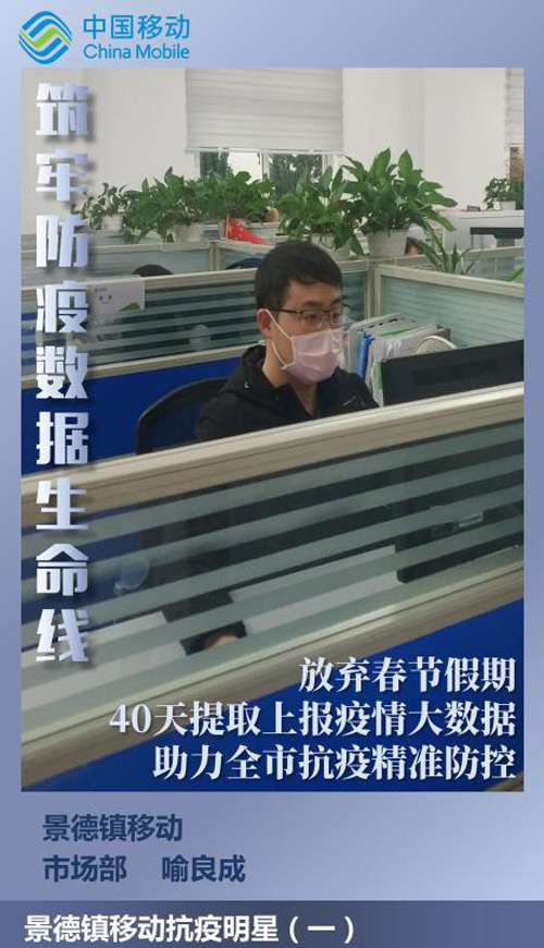 F:\Desktop\中通企协信息通信行业抗疫简报第49期（2020.4.17）.files\JPEG\image010.jpg