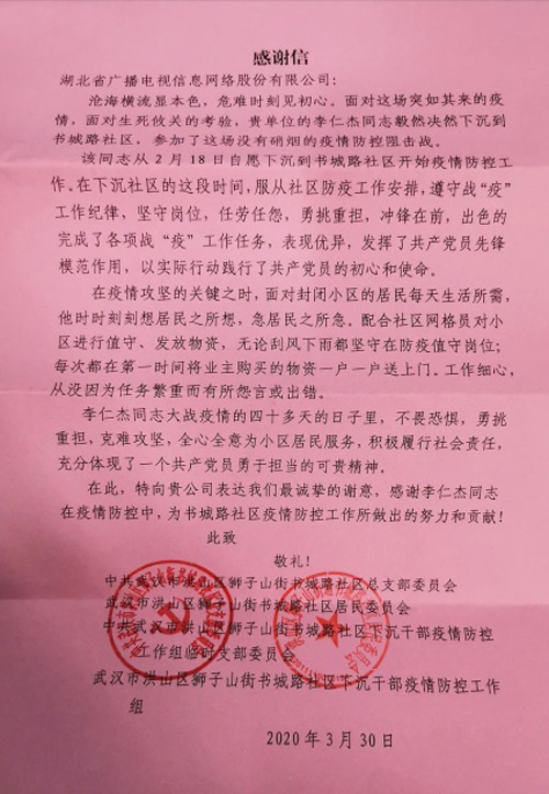 F:\Desktop\中通企协信息通信行业抗疫简报第50期（2020.4.20）.files\JPEG\image009.jpg