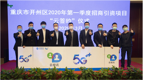 F:\Desktop\中通企协信息通信行业抗疫简报第53期（2020.4.27）.files\JPEG\image002.jpg