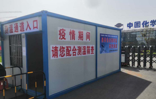 F:\Desktop\中通企协信息通信行业抗疫简报第53期（2020.4.27）.files\JPEG\image006.jpg