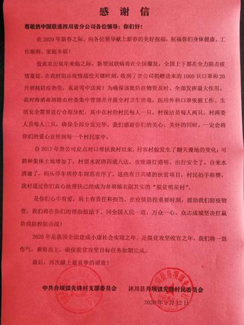 F:\Desktop\中通企协信息通信行业抗疫简报第53期（2020.4.27）.files\JPEG\1.jpg