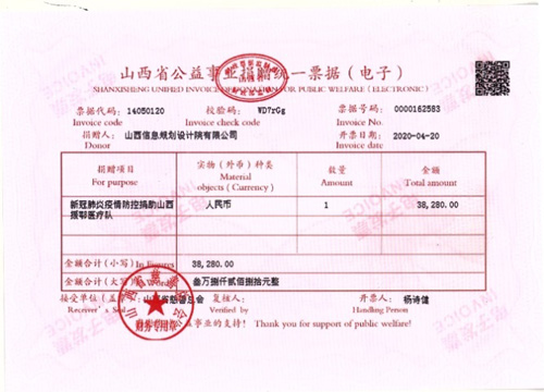 F:\Desktop\中通企协信息通信行业抗疫简报第54期（2020.4.29）.files\JPEG\image011.jpg