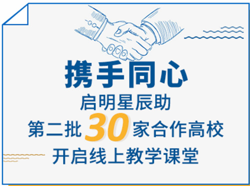 F:\Desktop\中通企协信息通信行业抗疫简报第56期（2020.5.8）.files\JPEG\image012.jpg