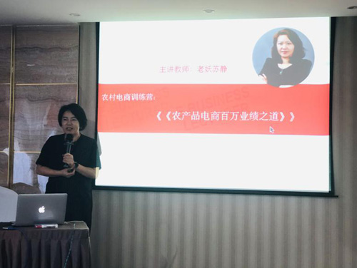 F:\Desktop\自媒体营销与乡村脱贫攻坚高级研修班成功举办——新闻稿0915.files\JPEG\image005.jpg