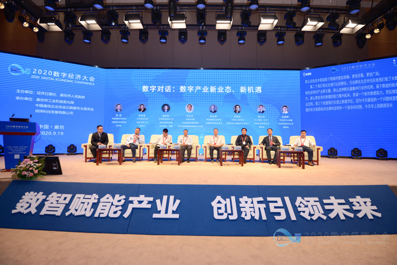 F:\Desktop\中国通信企业协会会长苗建华在2020数字经济大会上的观点.files\image003-.jpg