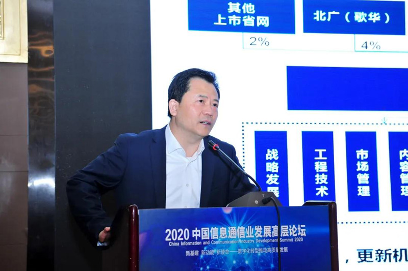 F:\Desktop\论坛照片\JPEG\中国广电-吕建杰01.jpg
