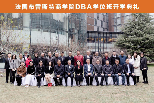 F:\Desktop\法国布雷斯特商学院DBA招生简章20201016.files\JPEG\image135.jpg