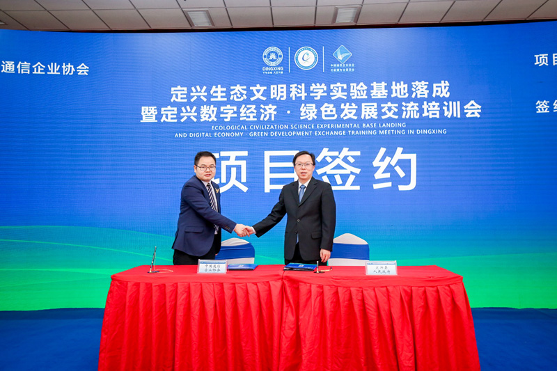 F:\Desktop\中国通信企业协会与定兴县人民政府签署战略合作框架协议.files\JPEG\image007.jpg