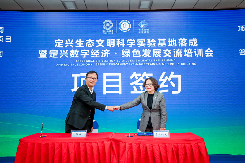 F:\Desktop\中国通信企业协会与定兴县人民政府签署战略合作框架协议.files\JPEG\image009.jpg