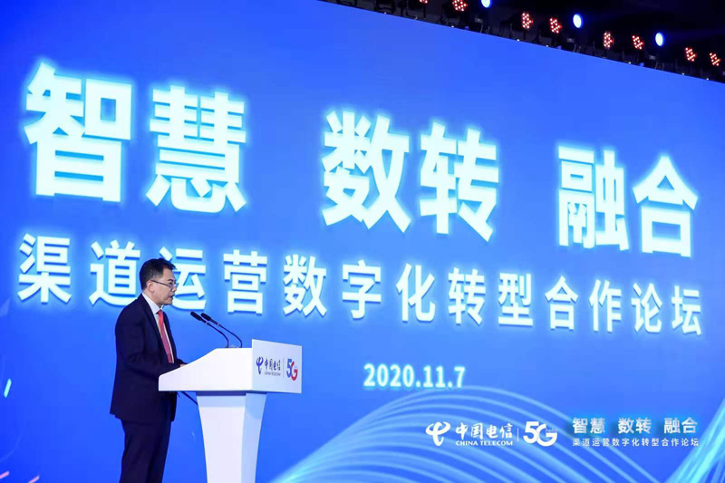 F:\Desktop\【新闻稿】2020中国电信渠道运营数字化转型合作论坛-1109(2)(1).files\JPEG\image001.jpg