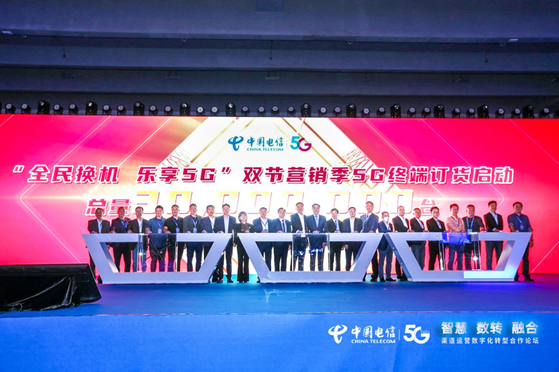 F:\Desktop\【新闻稿】2020中国电信渠道运营数字化转型合作论坛-1109(2)(1).files\JPEG\image005.jpg