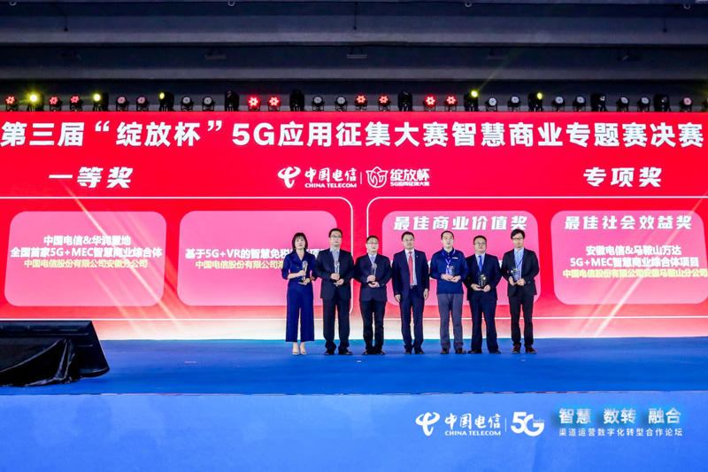 F:\Desktop\【新闻稿】2020中国电信渠道运营数字化转型合作论坛-1109(2)(1).files\JPEG\image009.jpg