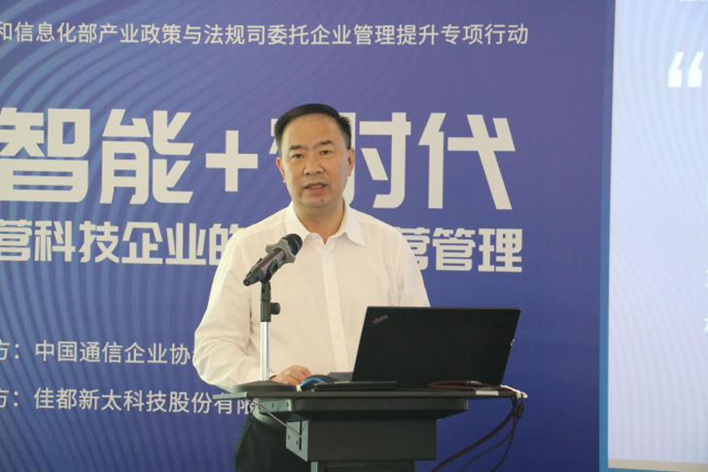 F:\Desktop\信息通信行业 “企业管理提升专项行动”创新经验推广交流会议新闻稿原图\JPEG\image007.jpg