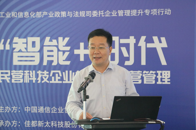 F:\Desktop\信息通信行业 “企业管理提升专项行动”创新经验推广交流会议新闻稿原图\JPEG\IMG_3479.jpg