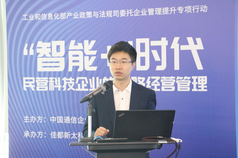 F:\Desktop\信息通信行业 “企业管理提升专项行动”创新经验推广交流会议新闻稿原图\JPEG\IMG_3531.jpg